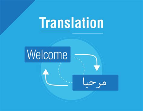 ترجمة عربى لانجليزى